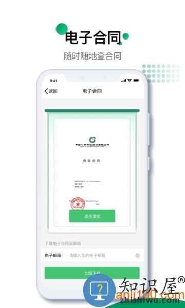 中国人寿寿险官方版 中国人寿寿险app下载