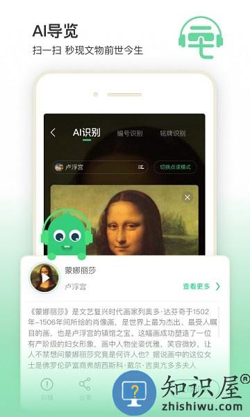 三毛游AI版全球旅行文化 三毛游AI版下载