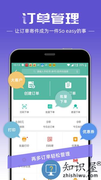 快递员app最新版本 快宝快递员app下载