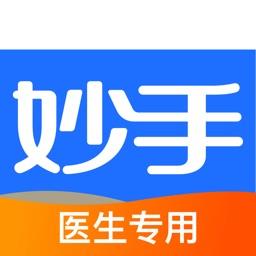 妙手医生版app(升级为妙手云医) v7.5.36 安卓版