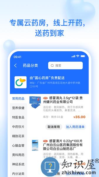 妙手医生版app 妙手医生版免费下载