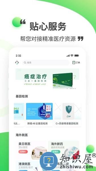 觅健app下载