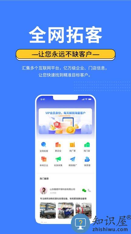 亿客宝手机版 亿客宝软件