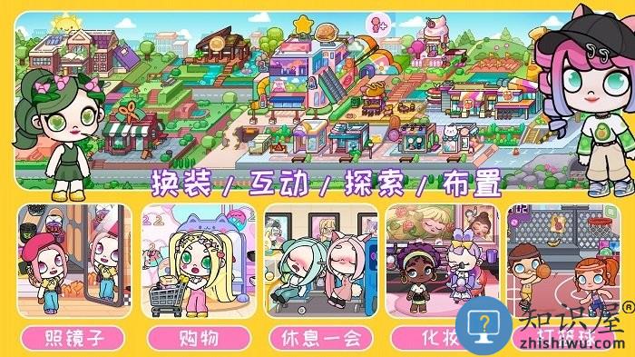 我的凡达世界手机版下载