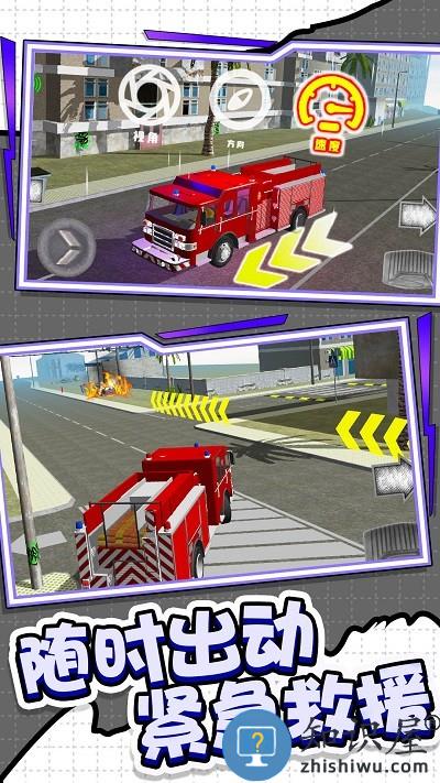 城市消防车模拟手机版下载