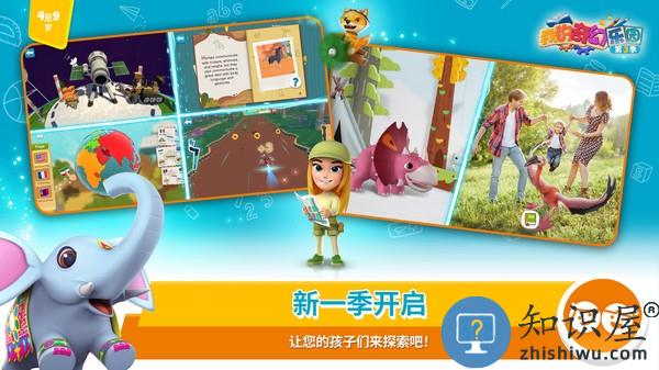 我的奇幻乐园游戏app