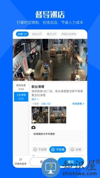 酷店掌手机版 酷店掌软件