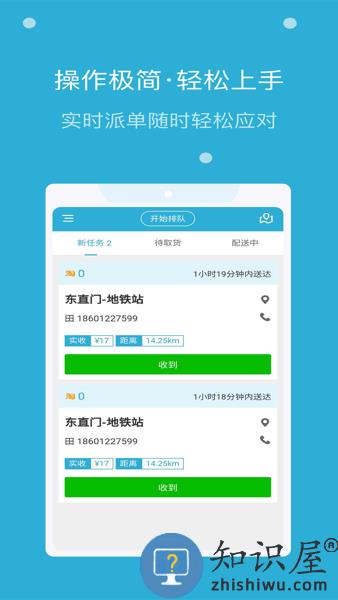 麦芽田骑手版app 麦芽田骑士版下载