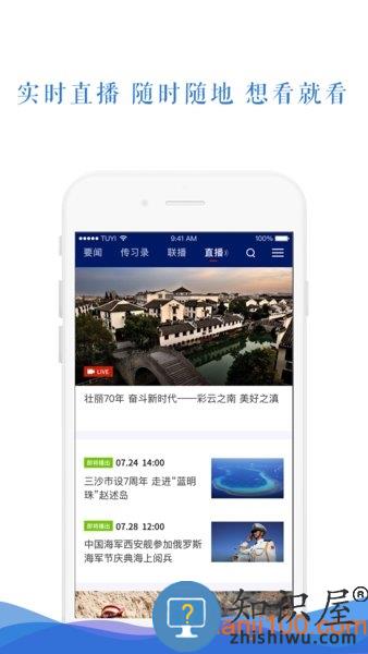 央视新闻客户端 央视新闻手机版