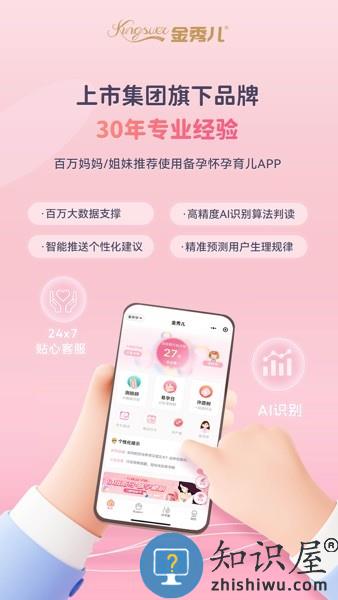 金秀儿app