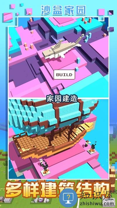 我的沙盒家园手机版下载