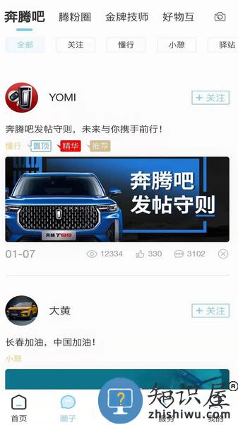 奔腾yomiapp 奔腾yomi软件