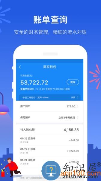 美团外卖商家版手机版 美团外卖商家版下载app