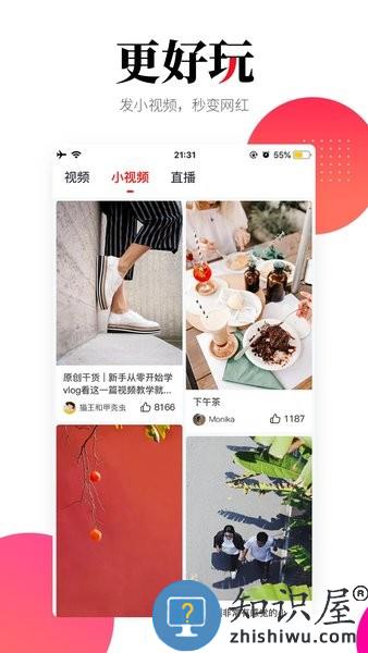 华商头条客户端 华商头条app下载