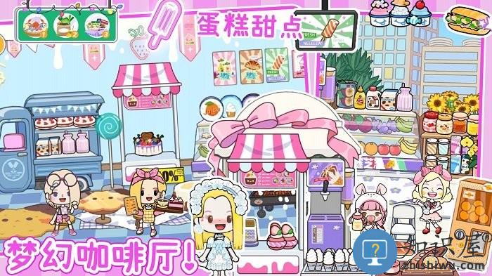 我的迷你小屋手机版下载