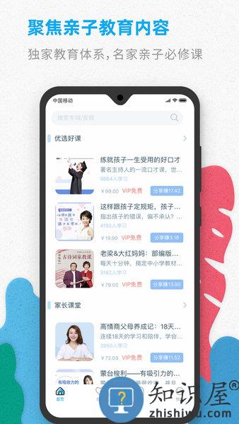 智伴优学app下载安装