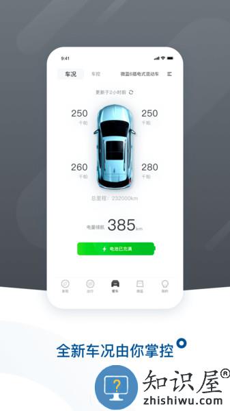 ibuick手机版 ibuick app下载