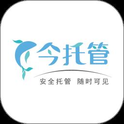 今托管平台 v4.71.0 安卓版