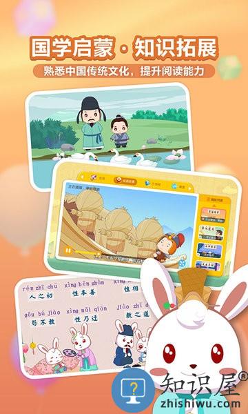 兔小贝识字app下载