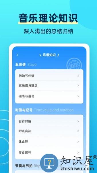 练耳大师app