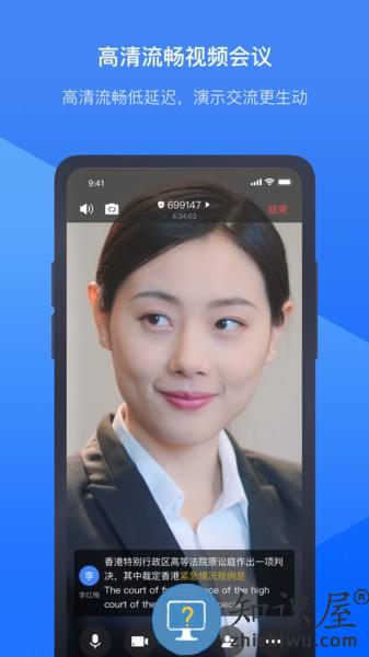 讯飞听见会议软件 讯飞听见会议app