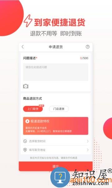 天虹手机版 天虹app下载