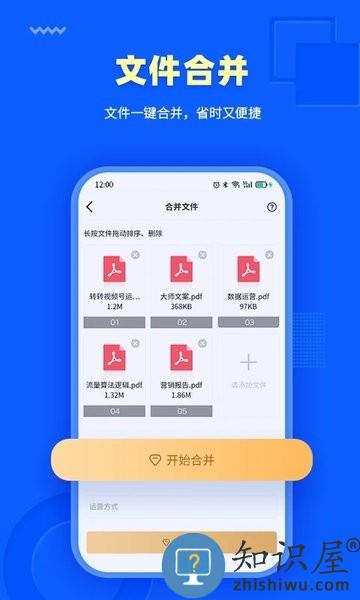 转转大师PDF转换器app 转转大师PDF转换器手机版下载