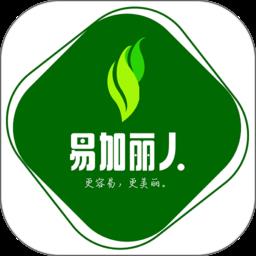 易加丽人 v1.2.2 安卓版