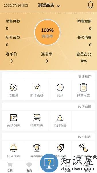 易加丽人 易加丽人软件