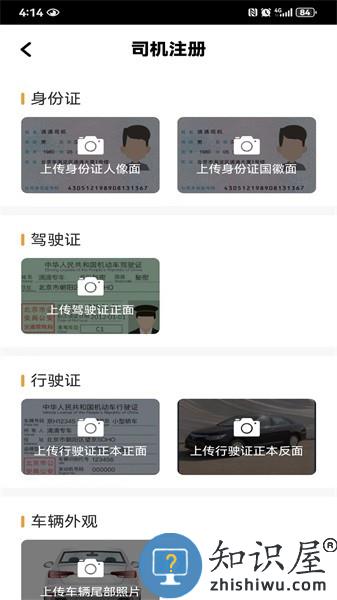 拼客专车司机端app 拼客专车司机app