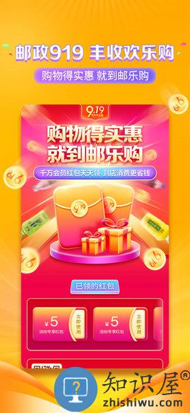 邮掌柜app版官方下载 邮政邮掌柜手机版