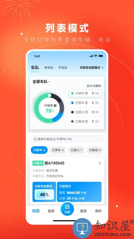 万物绿运 万物绿运软件