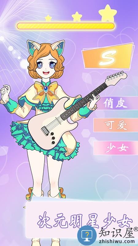 次元少女日记手机版