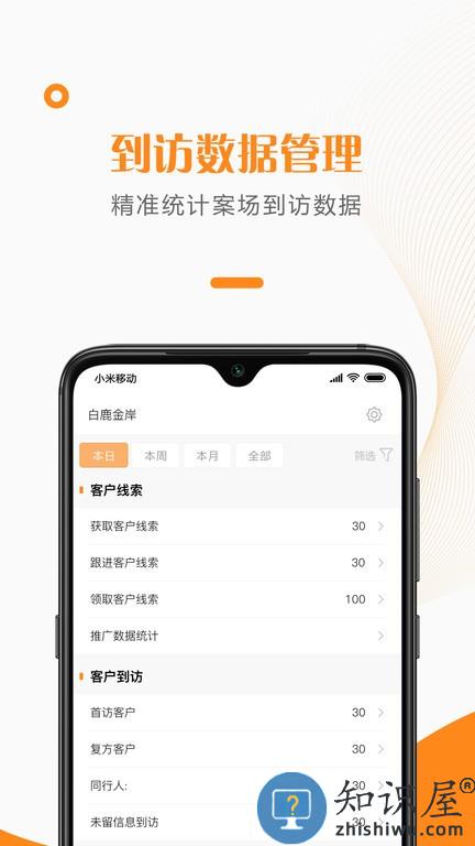 给居案场管理手机版 给居案场管理软件