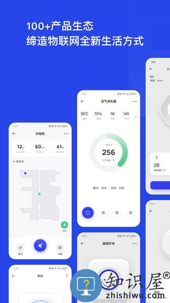 犀云智能app