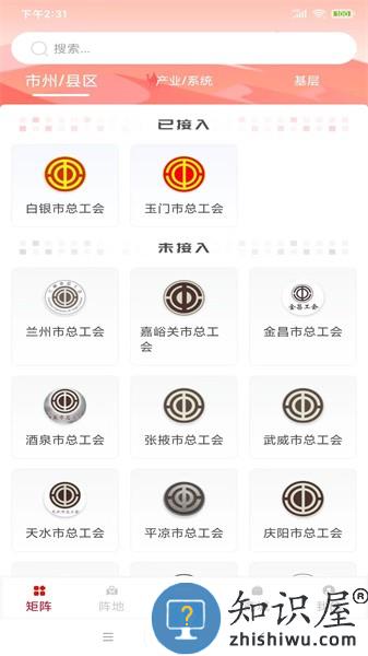 陇工惠手机版 陇工惠app