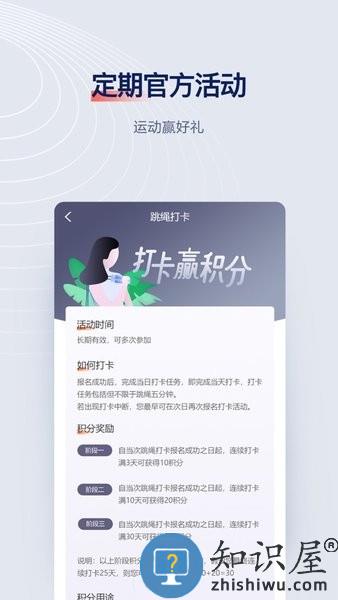 FitMind跳绳 fitmind app下载