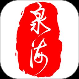 泉海古钱币app v1.0.20 安卓版