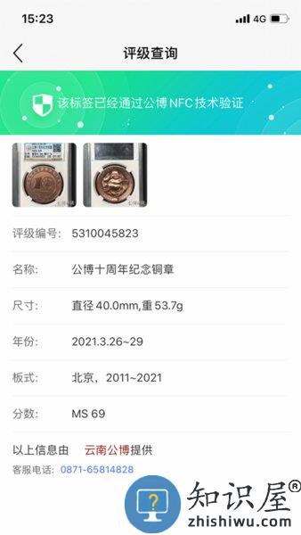 公博评级软件 公博评级app