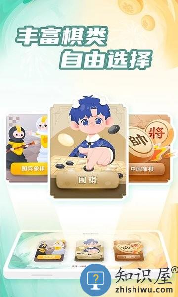有道纵横棋院app下载