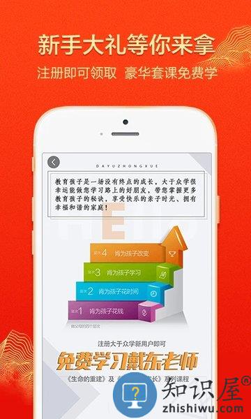 大于众学官方下载