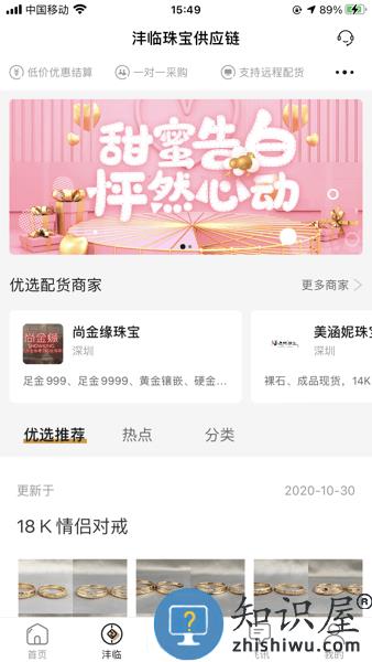 珠宝管家门店管理系统 珠宝管家最新版下载