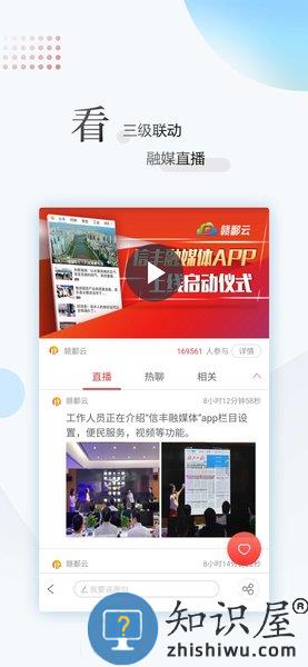 江西新闻客户端 江西新闻app下载