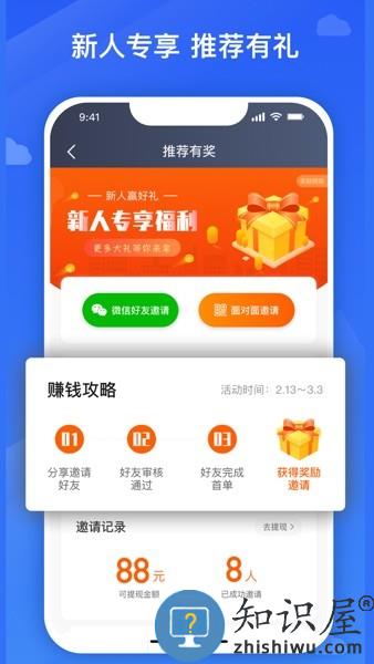 快客出行司机版app 快客出行司机端