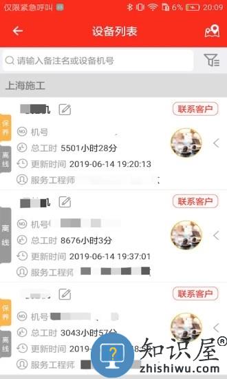 易维讯软件 易维讯app下载