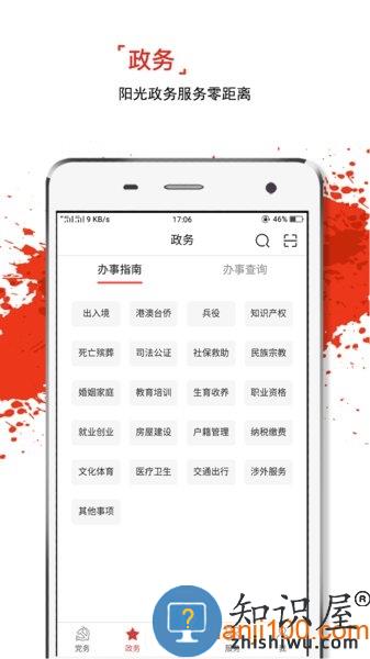 云岭先锋手机版