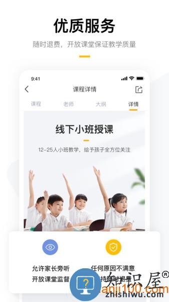 学而思培优app下载