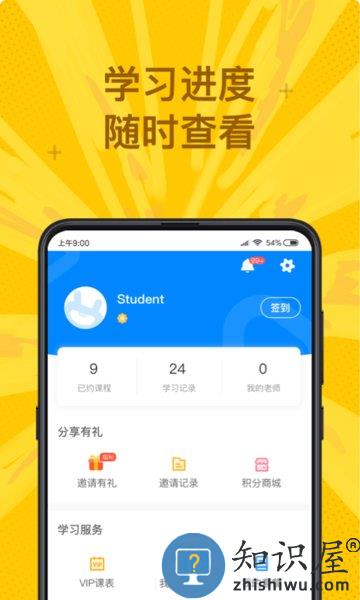 说客英语app下载