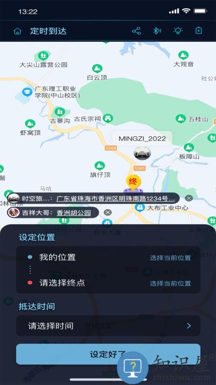 时空旅行表手机版 时空旅行表软件