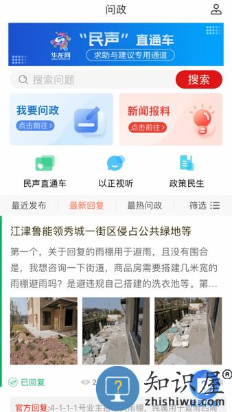 华龙网畅享版最新版 华龙网畅享版app